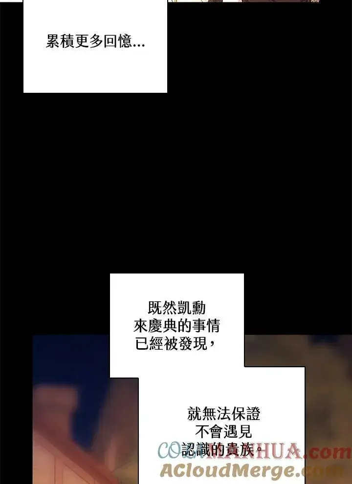 《立志成为勇士的母亲》第40话图37