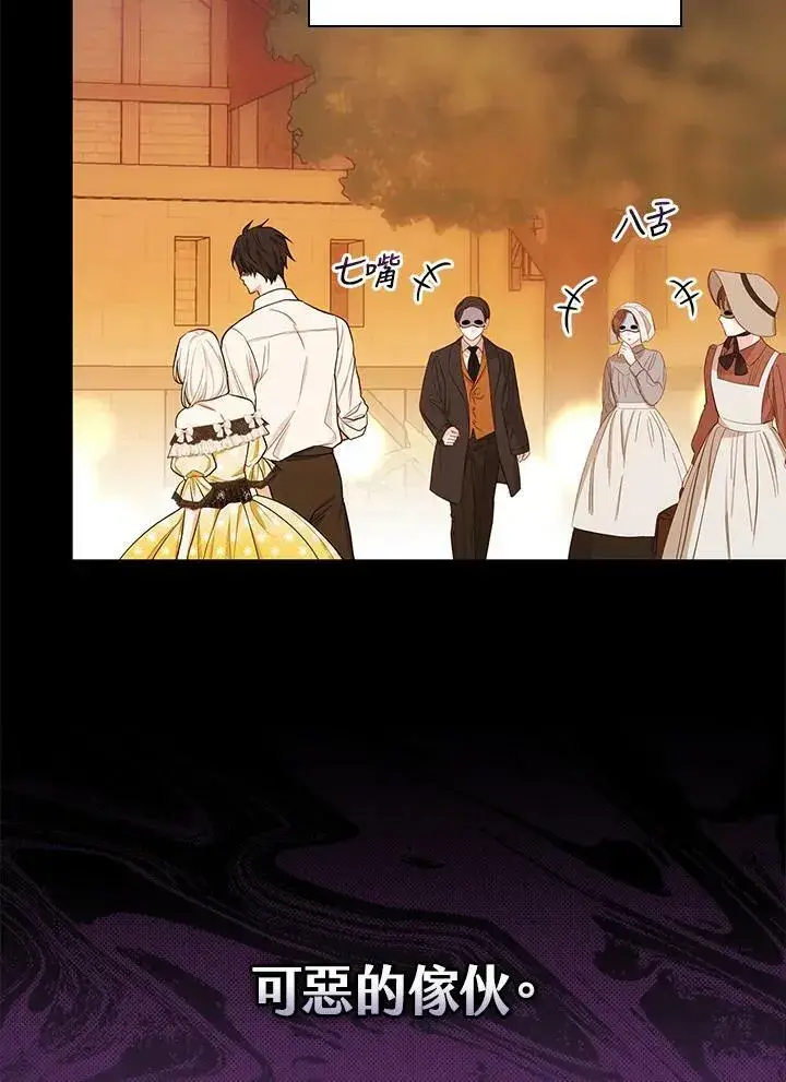 《立志成为勇士的母亲》第40话图38