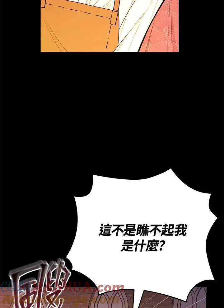 《立志成为勇士的母亲》第40话图4