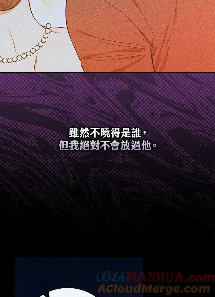 《立志成为勇士的母亲》第40话图40