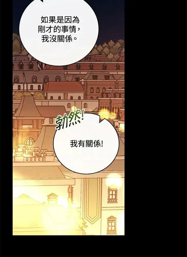 《立志成为勇士的母亲》第40话图41