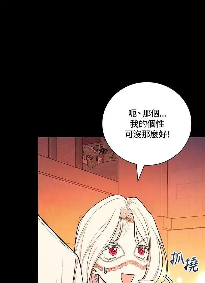 《立志成为勇士的母亲》第40话图42