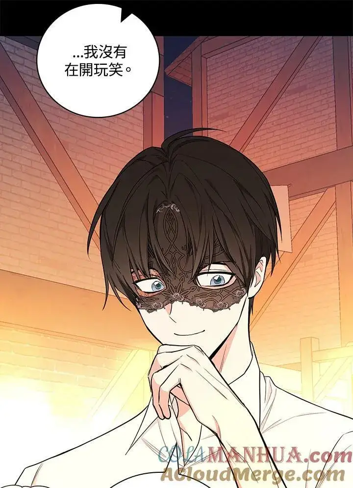 《立志成为勇士的母亲》第40话图46