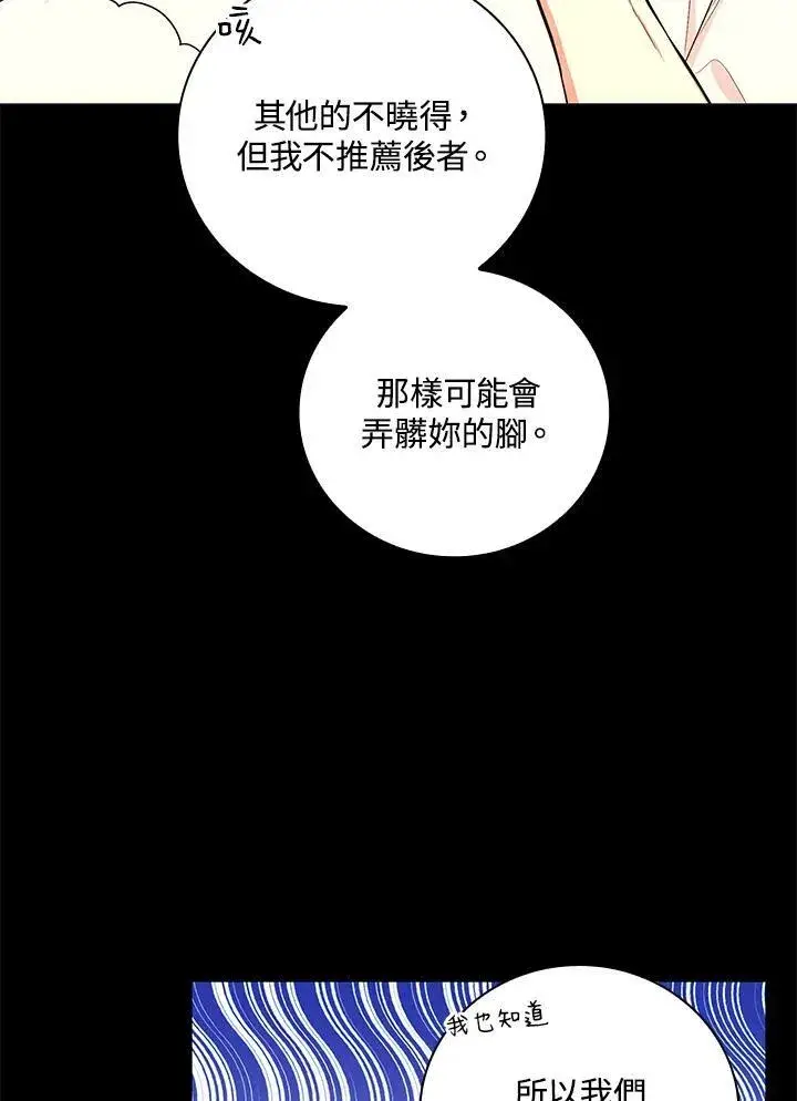 《立志成为勇士的母亲》第40话图47
