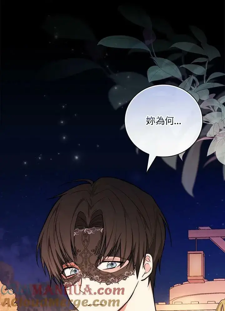 《立志成为勇士的母亲》第40话图49