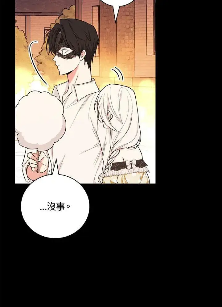 《立志成为勇士的母亲》第40话图51