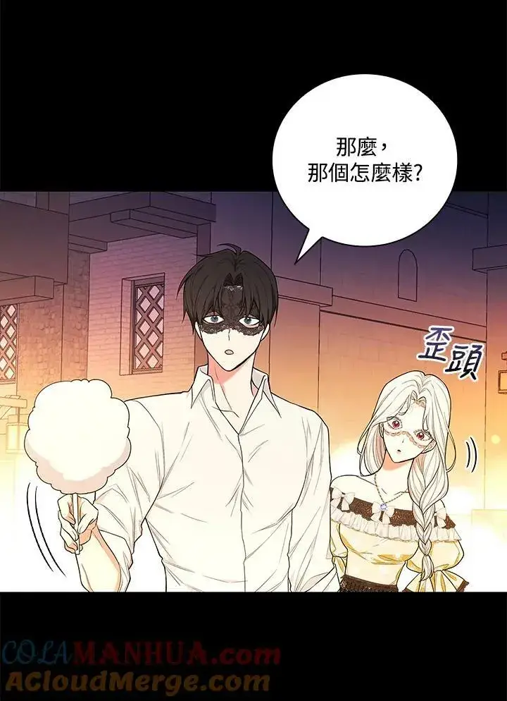 《立志成为勇士的母亲》第40话图52
