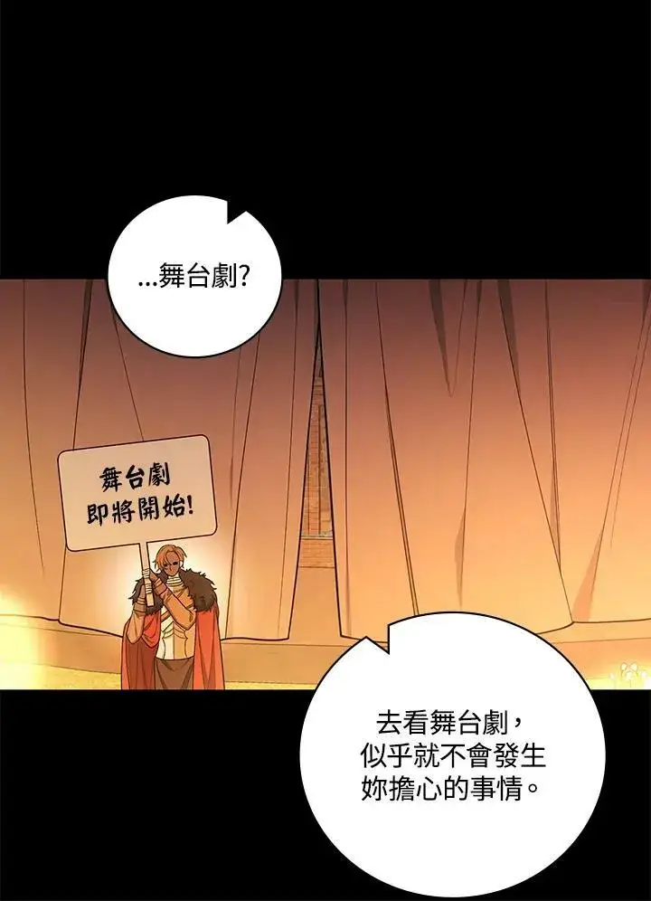 《立志成为勇士的母亲》第40话图53