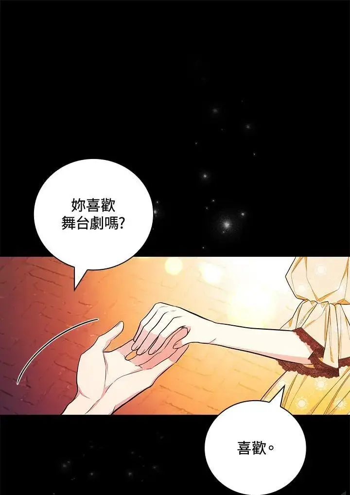 《立志成为勇士的母亲》第40话图54