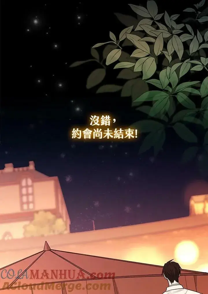 《立志成为勇士的母亲》第40话图55