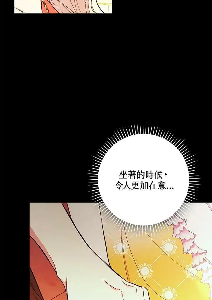 《立志成为勇士的母亲》第40话图59