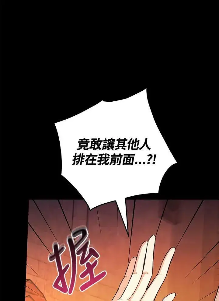 《立志成为勇士的母亲》第40话图6