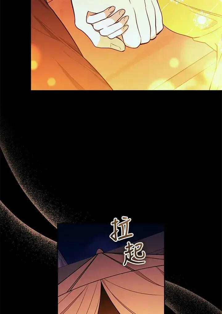 《立志成为勇士的母亲》第40话图60