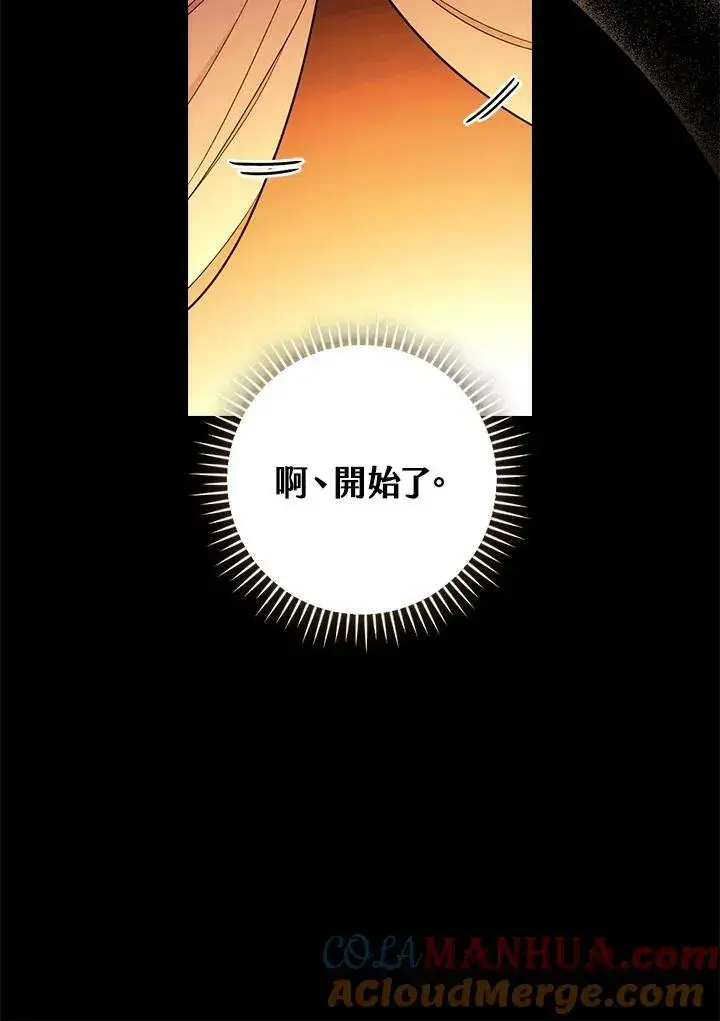 《立志成为勇士的母亲》第40话图61