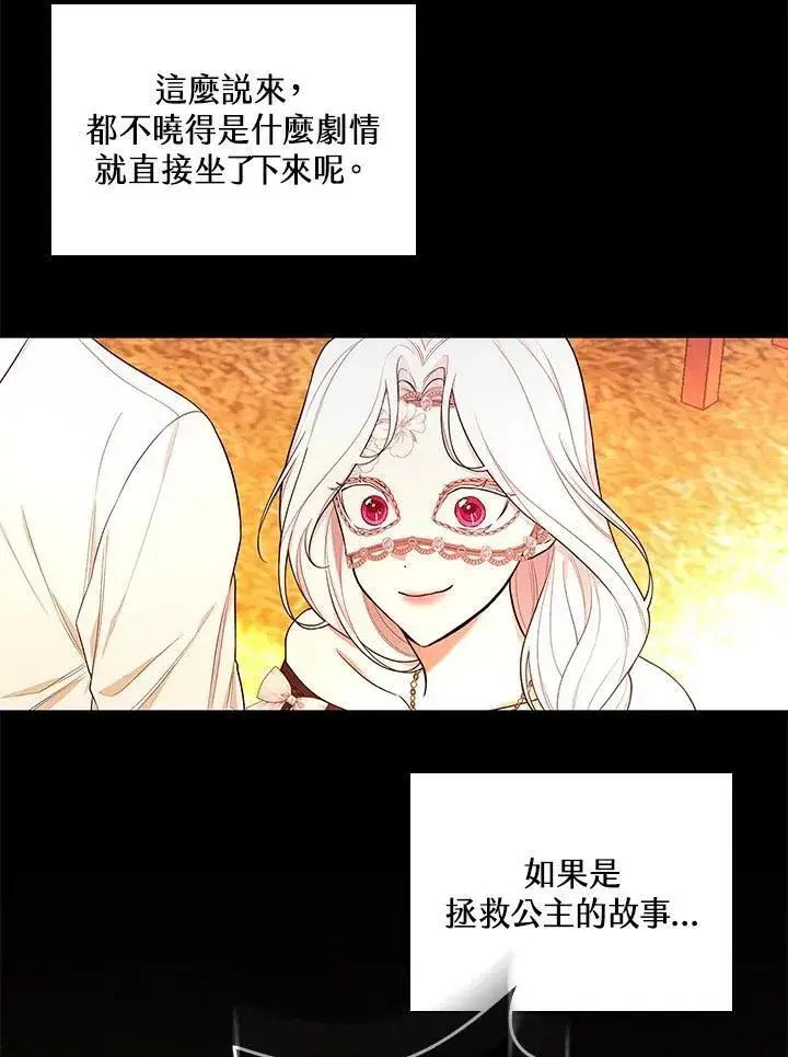 《立志成为勇士的母亲》第40话图62