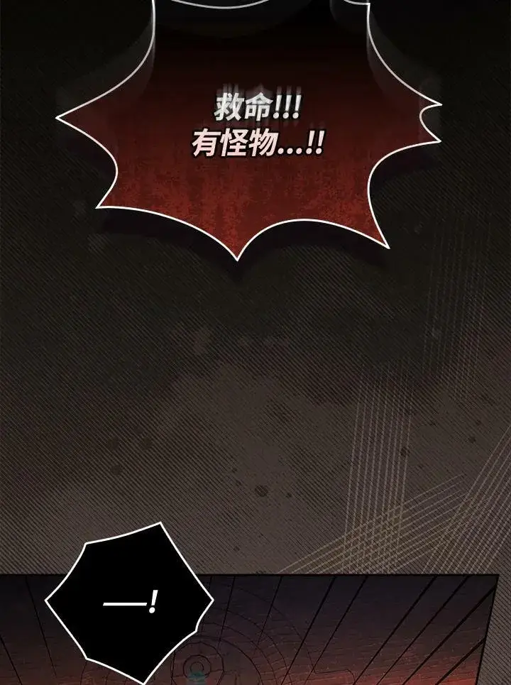 《立志成为勇士的母亲》第40话图63