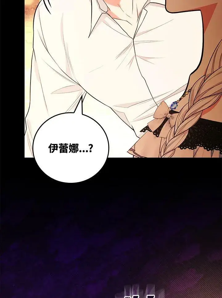 《立志成为勇士的母亲》第40话图69