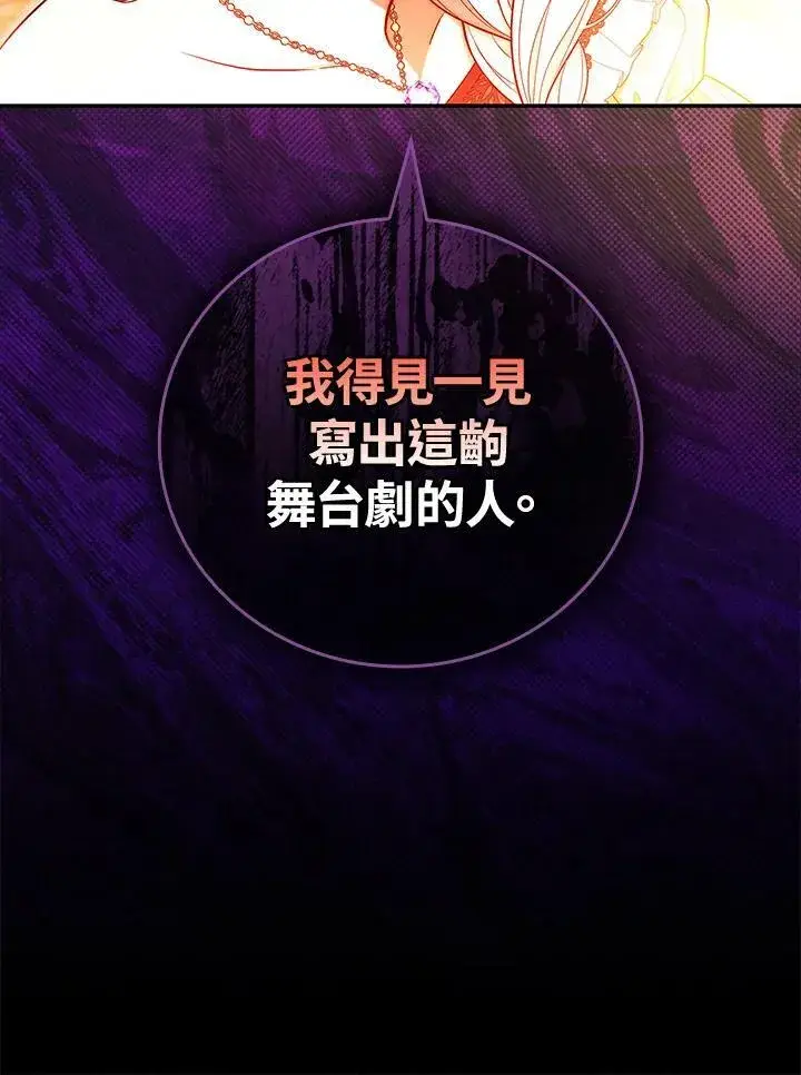 《立志成为勇士的母亲》第40话图71