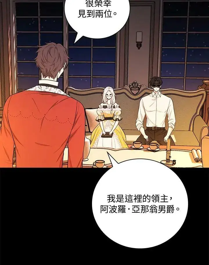 《立志成为勇士的母亲》第40话图75