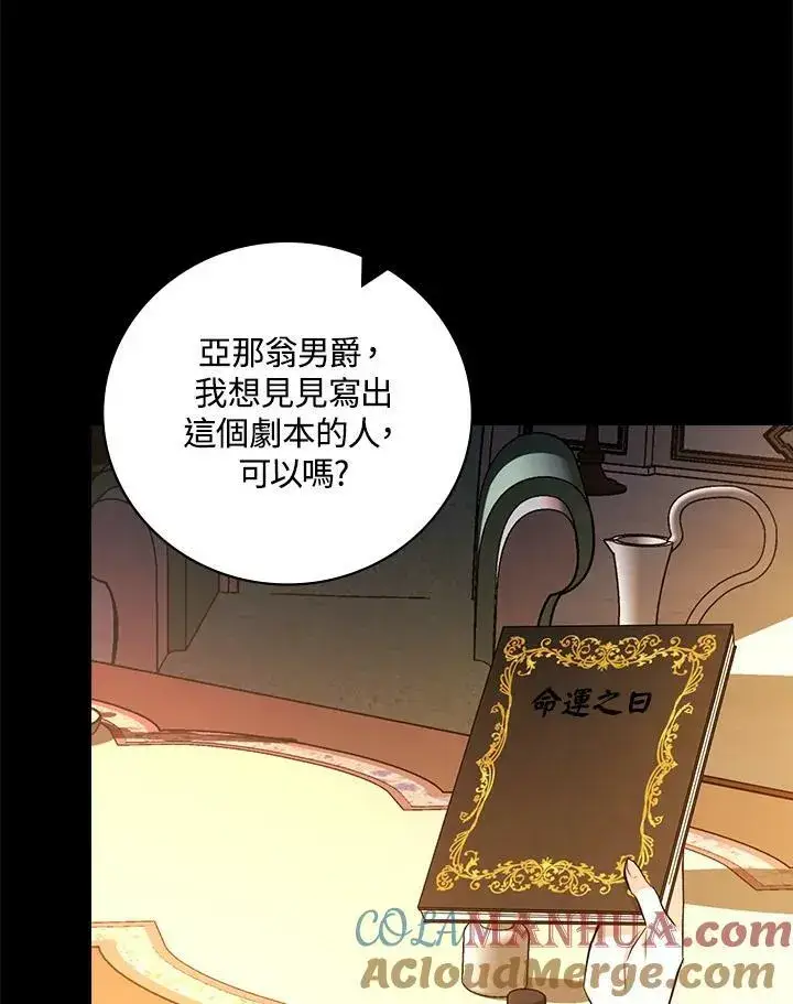 《立志成为勇士的母亲》第40话图76