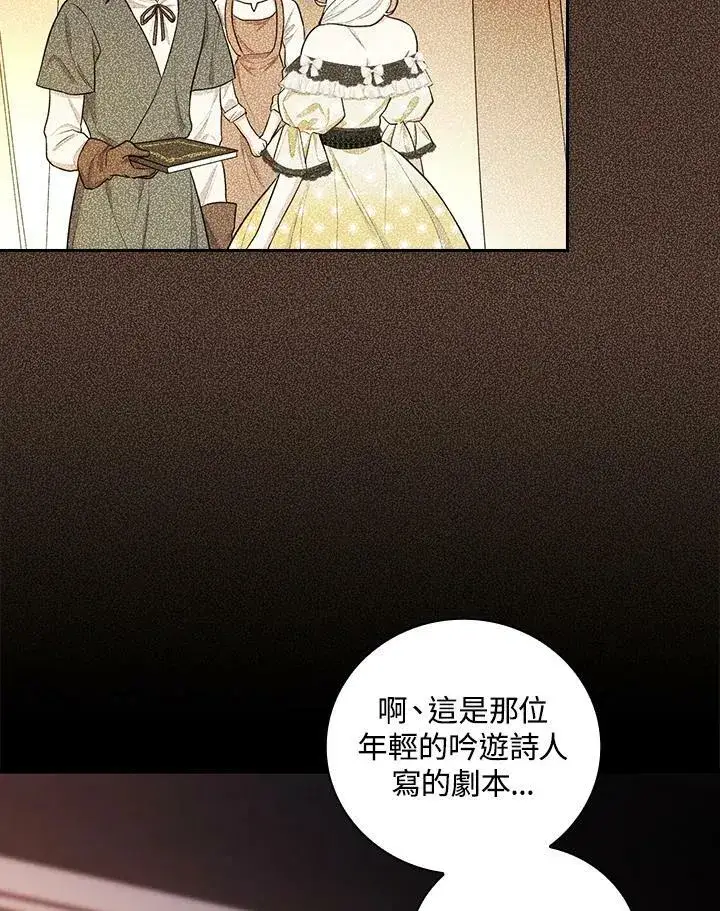 《立志成为勇士的母亲》第40话图78