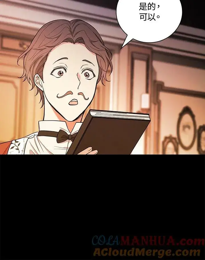 《立志成为勇士的母亲》第40话图79
