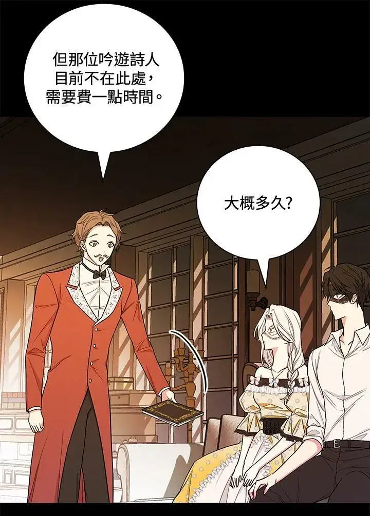 《立志成为勇士的母亲》第40话图80