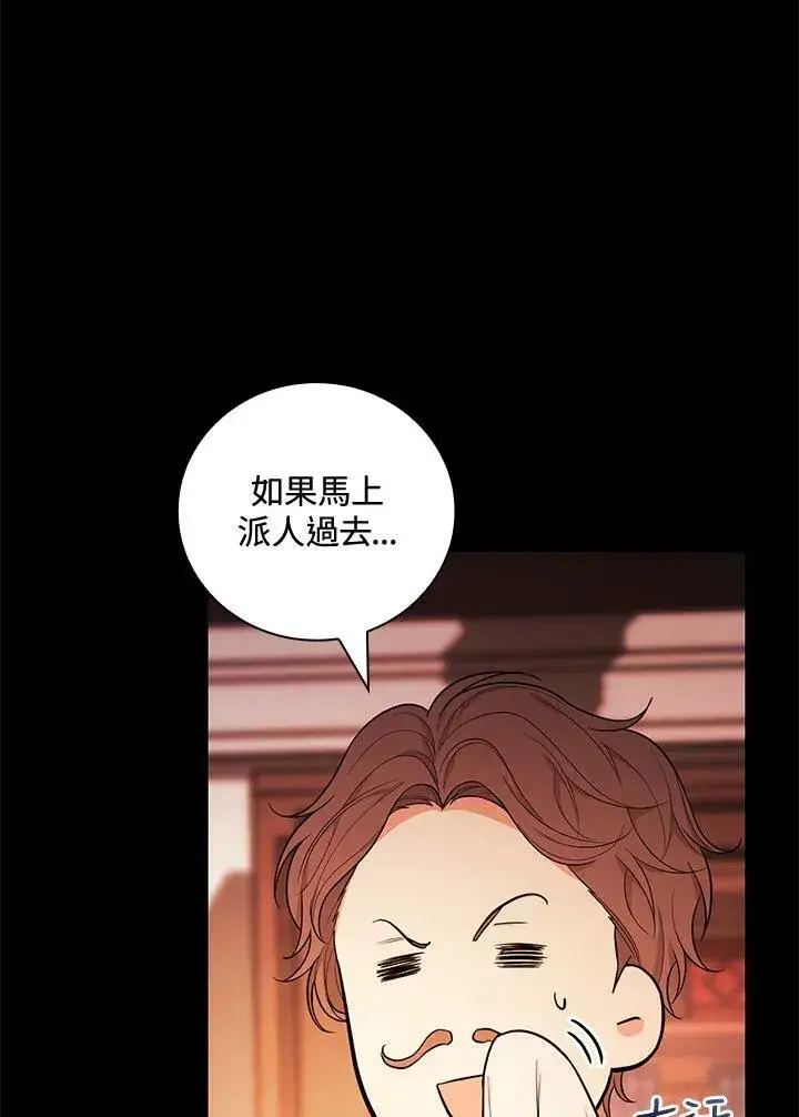 《立志成为勇士的母亲》第40话图81