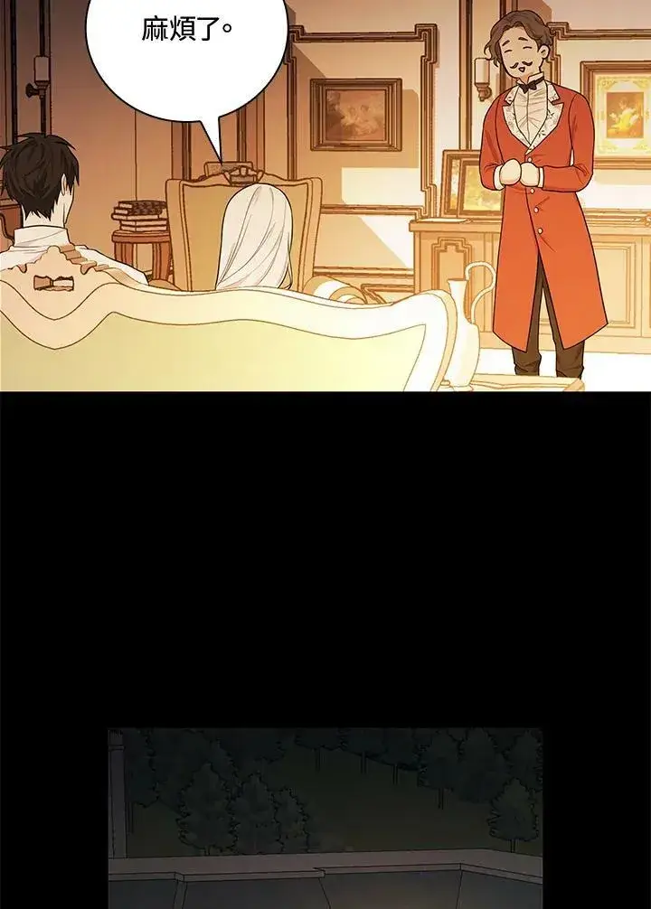 《立志成为勇士的母亲》第40话图84