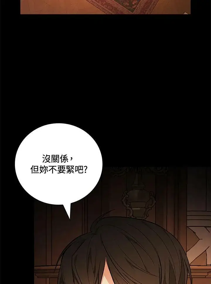 《立志成为勇士的母亲》第40话图89