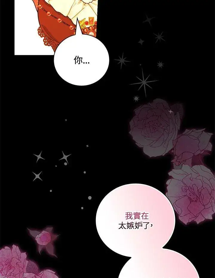 《立志成为勇士的母亲》第40话图9