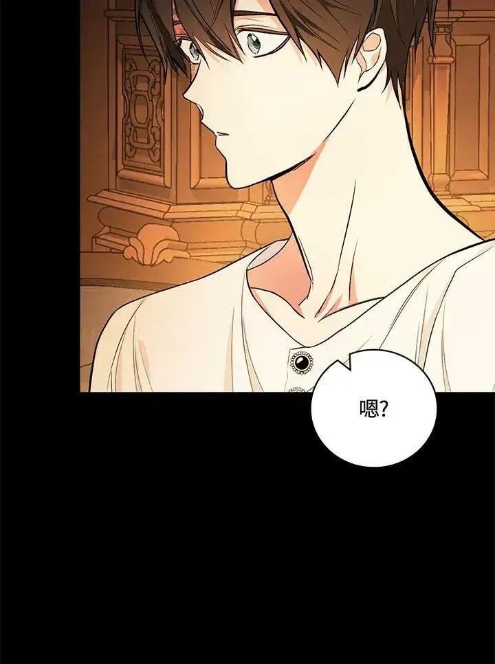 《立志成为勇士的母亲》第40话图90