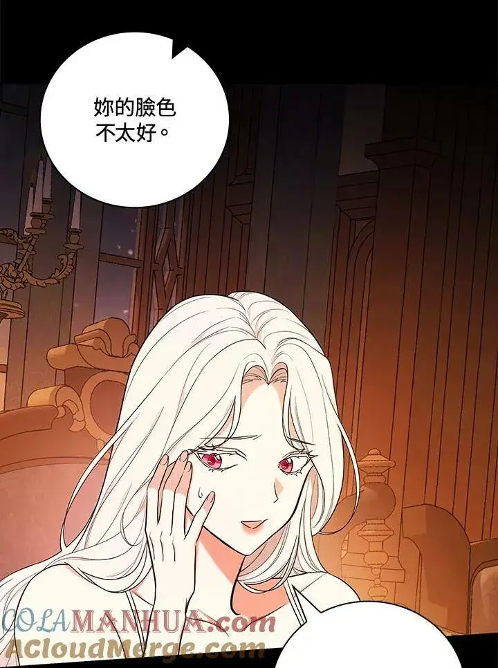 《立志成为勇士的母亲》第40话图91