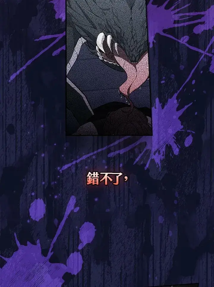《立志成为勇士的母亲》第40话图93