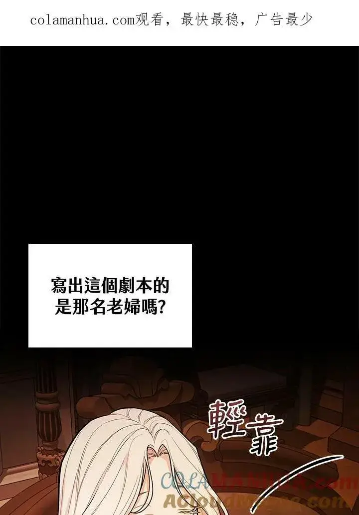 《立志成为勇士的母亲》第40话图98