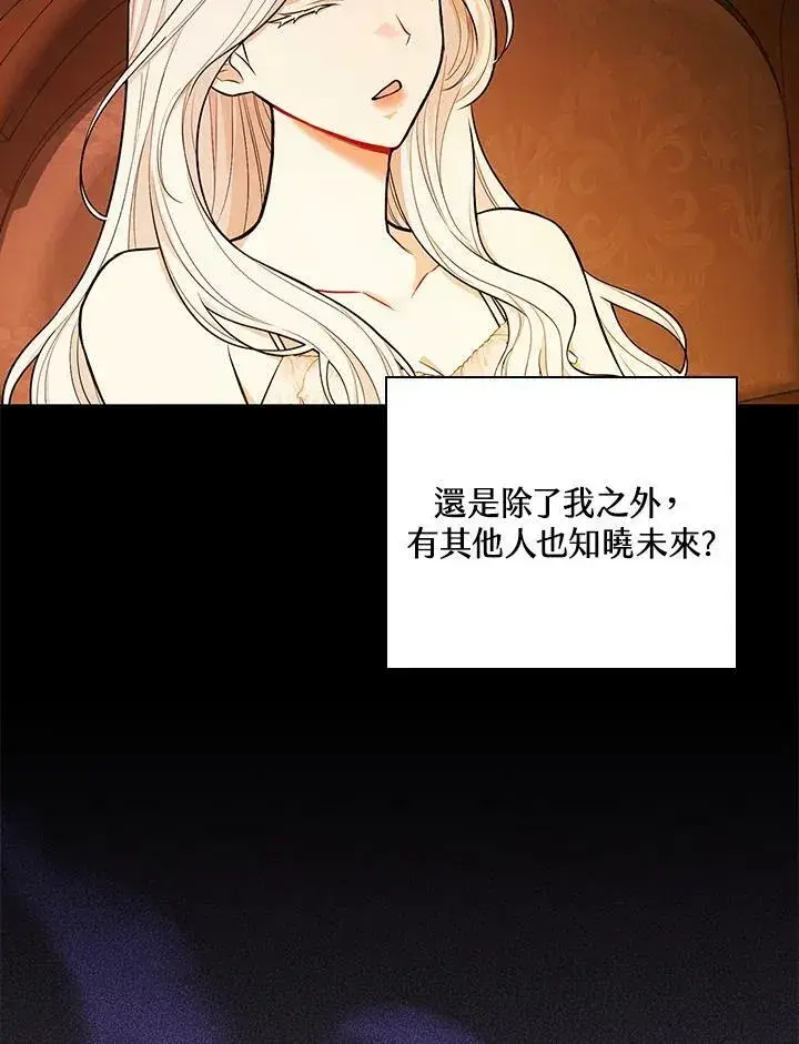 《立志成为勇士的母亲》第40话图99