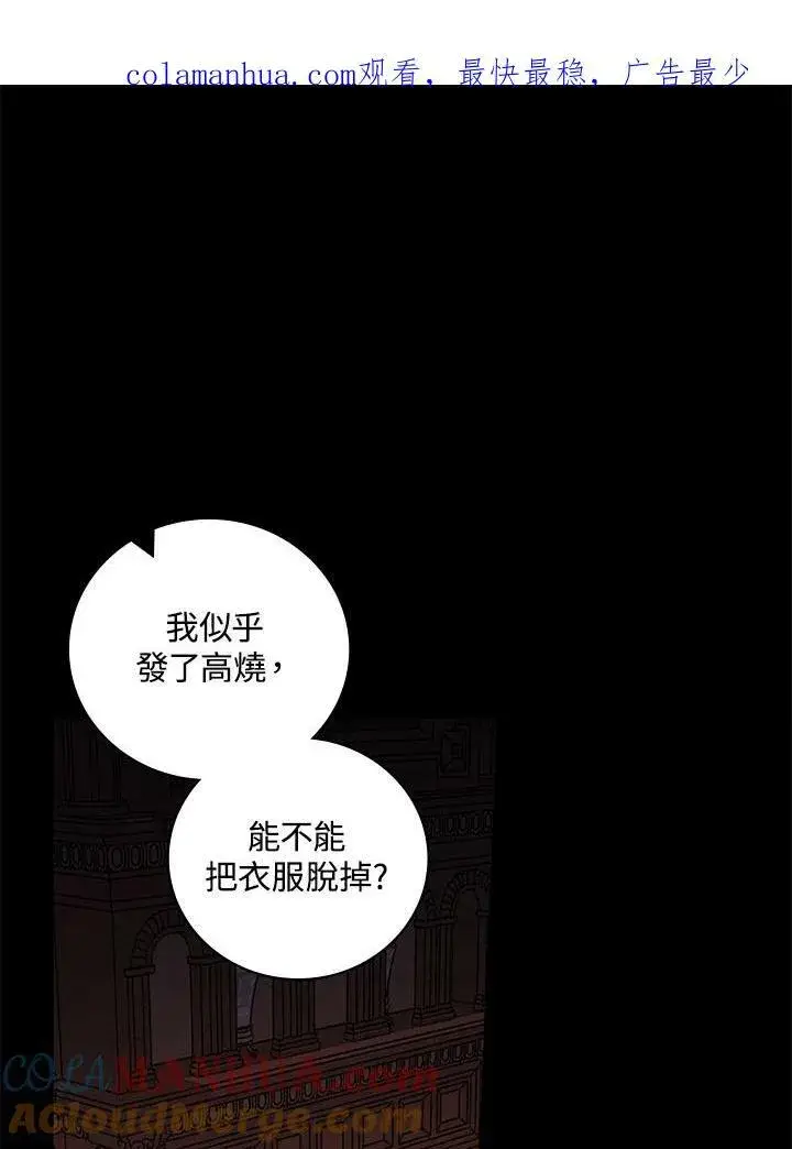 《立志成为勇士的母亲》第41话图101