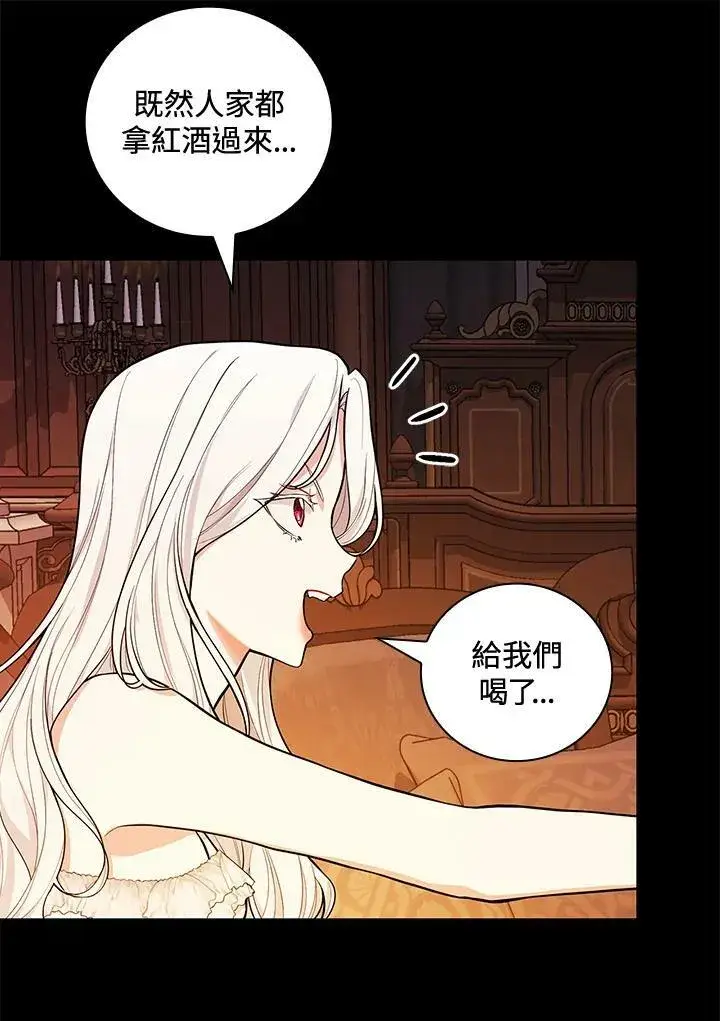 《立志成为勇士的母亲》第41话图11