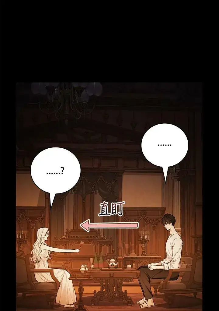 《立志成为勇士的母亲》第41话图12