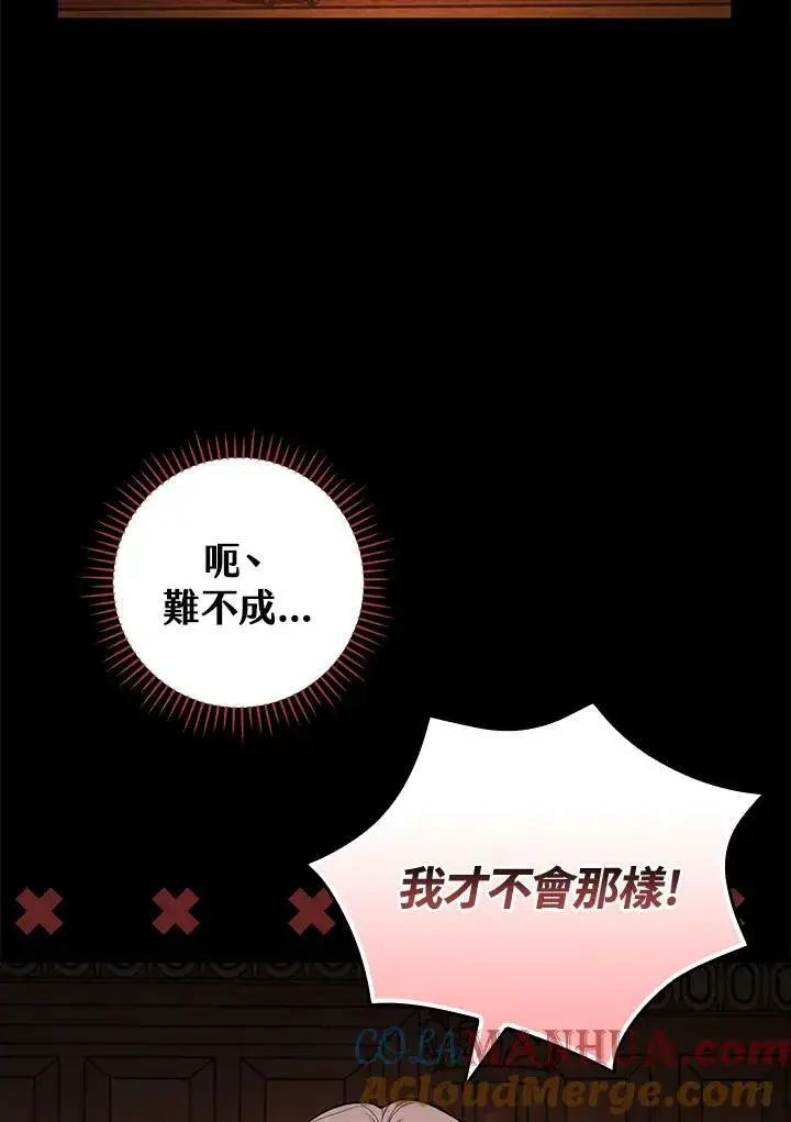 《立志成为勇士的母亲》第41话图13