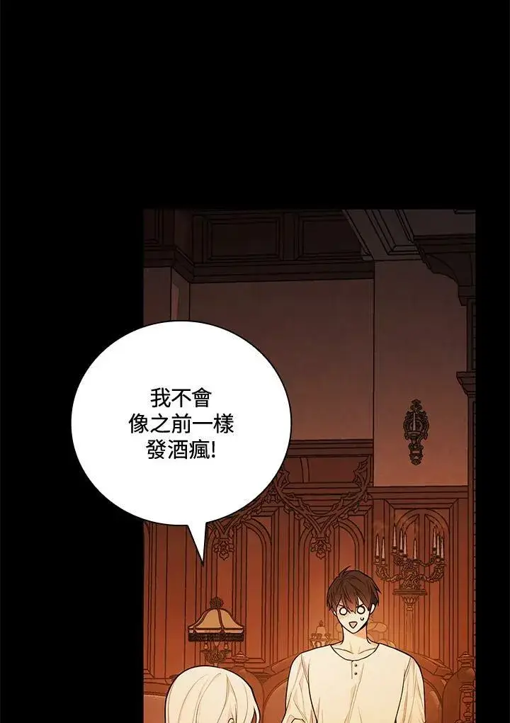 《立志成为勇士的母亲》第41话图15