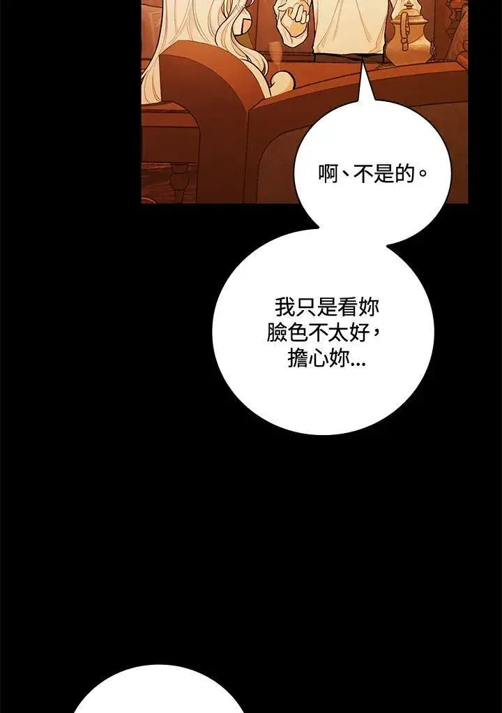 《立志成为勇士的母亲》第41话图16