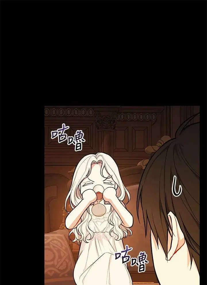 《立志成为勇士的母亲》第41话图19