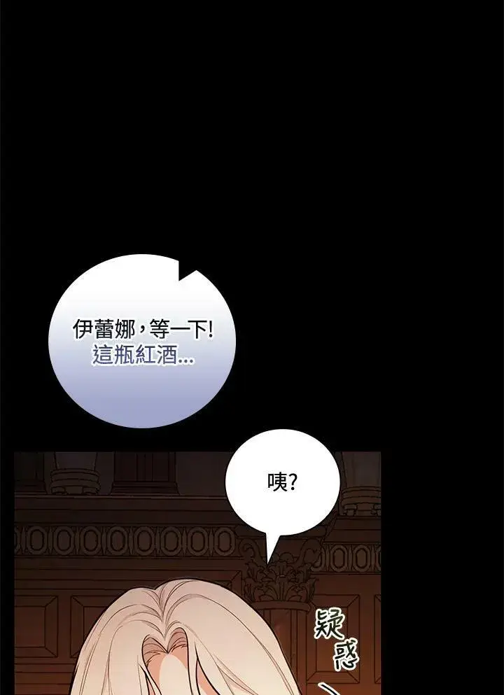 《立志成为勇士的母亲》第41话图22