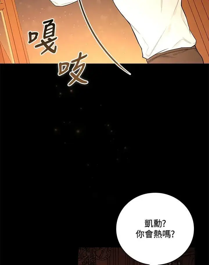 《立志成为勇士的母亲》第41话图27