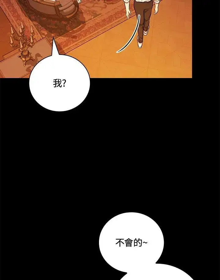 《立志成为勇士的母亲》第41话图30