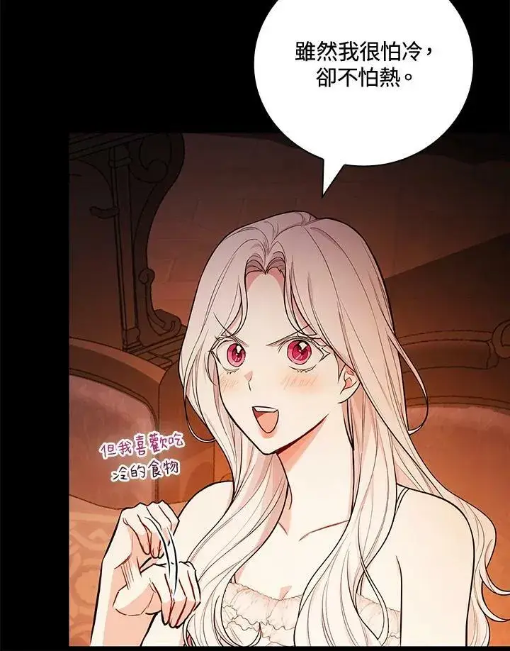 《立志成为勇士的母亲》第41话图31