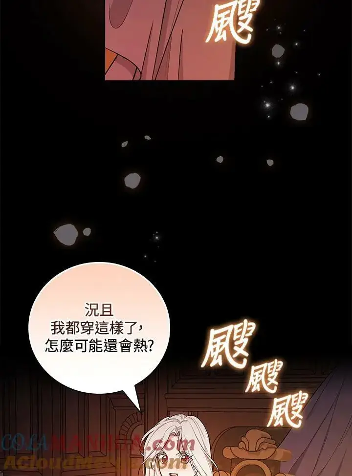 《立志成为勇士的母亲》第41话图33
