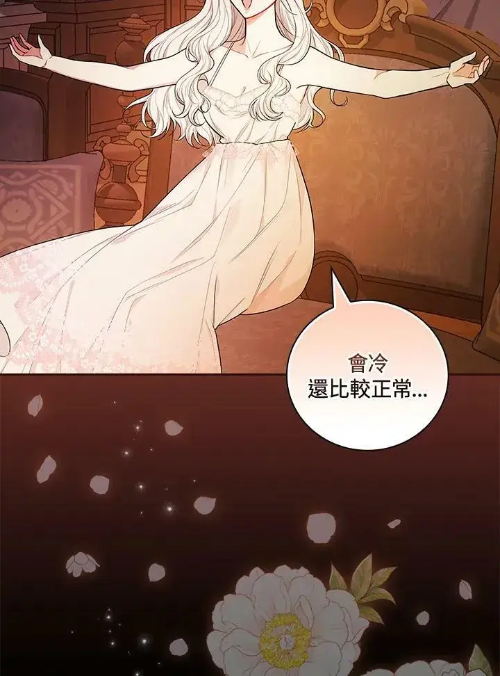 《立志成为勇士的母亲》第41话图34