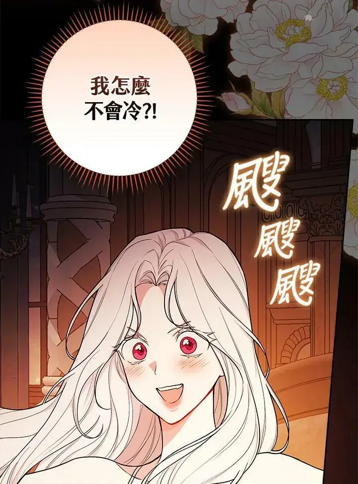 《立志成为勇士的母亲》第41话图35